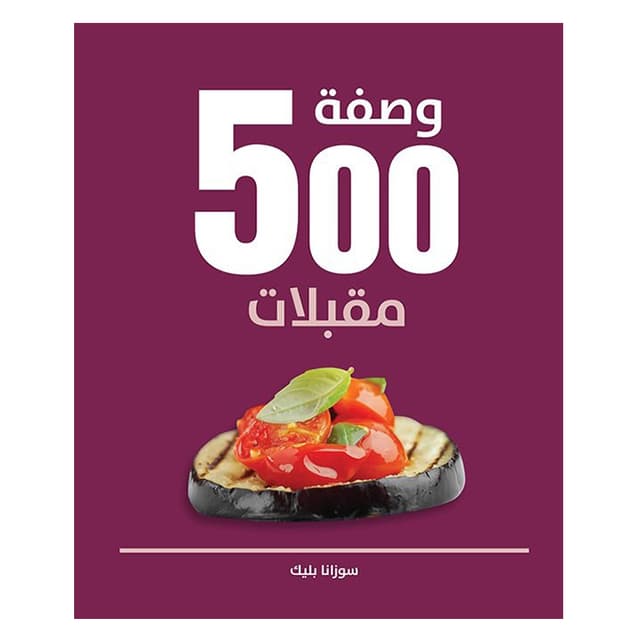 500 Appetizers - Book