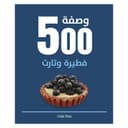 500 Pies and Tarts - Book