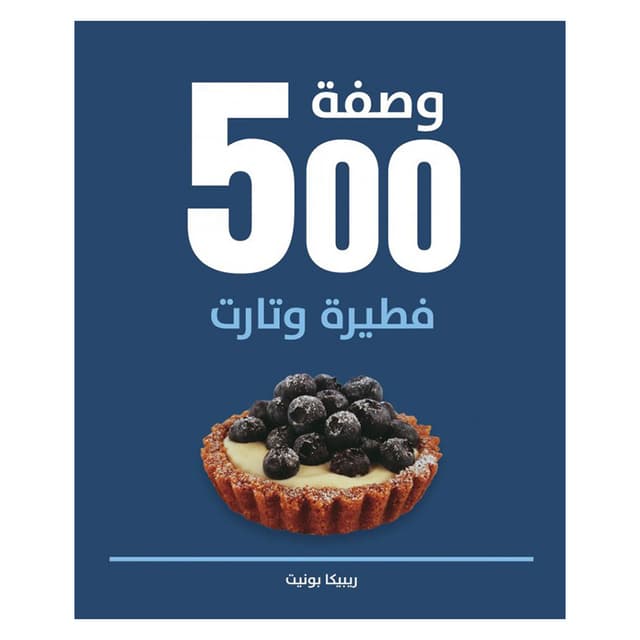 500 Pies and Tarts - Book