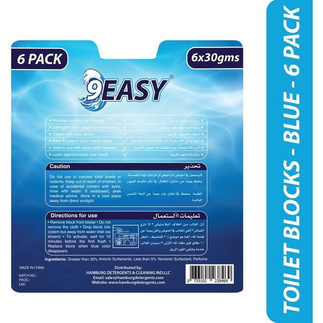 9EASY - Toilet Block - Pack of 2 - Blue - SW1hZ2U6MjE5MTYzMQ==