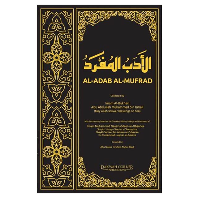كتاب "الأدب المفرد" باللغة الانجليزية Al- Adab Al-Mufrad