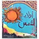 كتاب أولاد الشمس Awlad Ashams