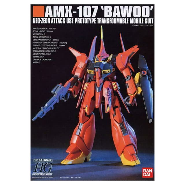 لعبة شخصية كوندام بوو فيغير من باندي Bandai - 1/144 HGUC Bawoo Figure