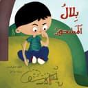 Bilal al Mashour - Book