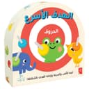 لعبة الهدف الاسرع الحروف من دار ربيع للنشر Bull's Eye! - Arabic Letters