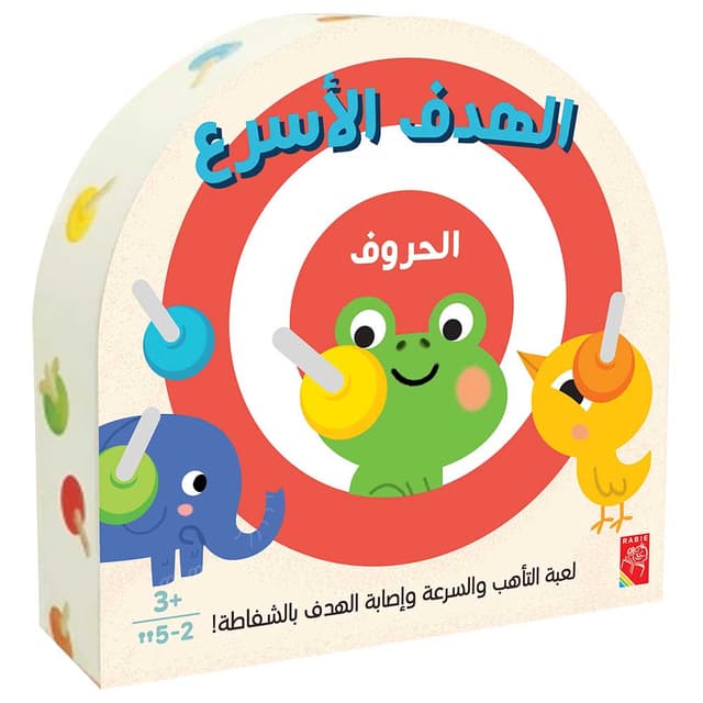 لعبة الهدف الاسرع الحروف من دار ربيع للنشر Bull's Eye! - Arabic Letters