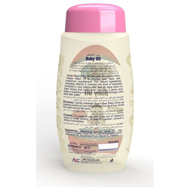 زيت للأطفال بعبوة 250 مل من كوول آند كوول Cool & Cool - Baby Oil 250ml