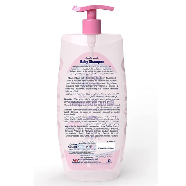 شامبو أطفال عبوة 500 مل من كوول آند كوول Cool & Cool Baby Shampoo - 500ml