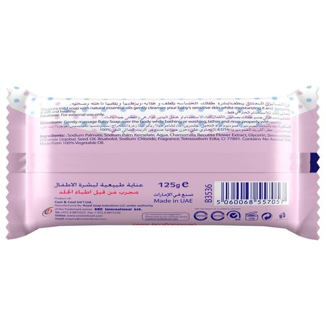 صابون للاطفال كول آند كول Cool & Cool Baby Soap