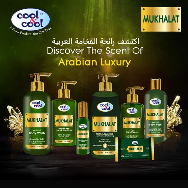 لوشن جسم برائحة عطر مخلط عبوة 500 مل من كوول آند كوول Cool & Cool - Body Lotion Mukhalat 500ml