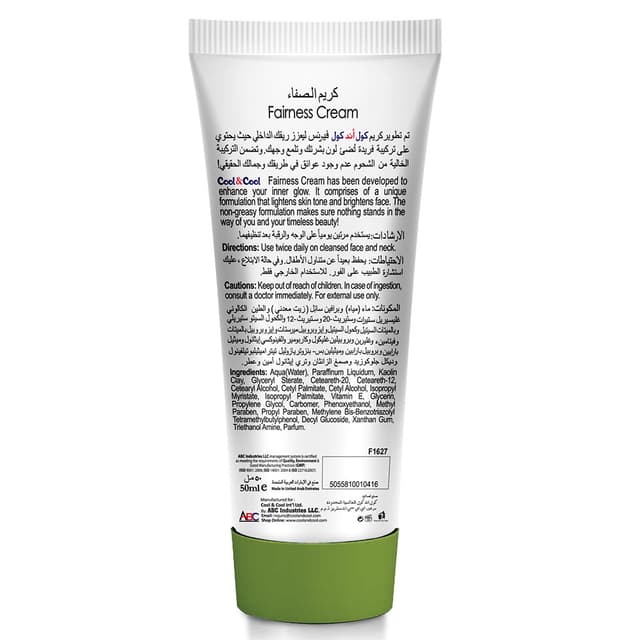 كريم لتفتيح البشرة 50 مل كول اند كول Cool & Cool Fairness Cream