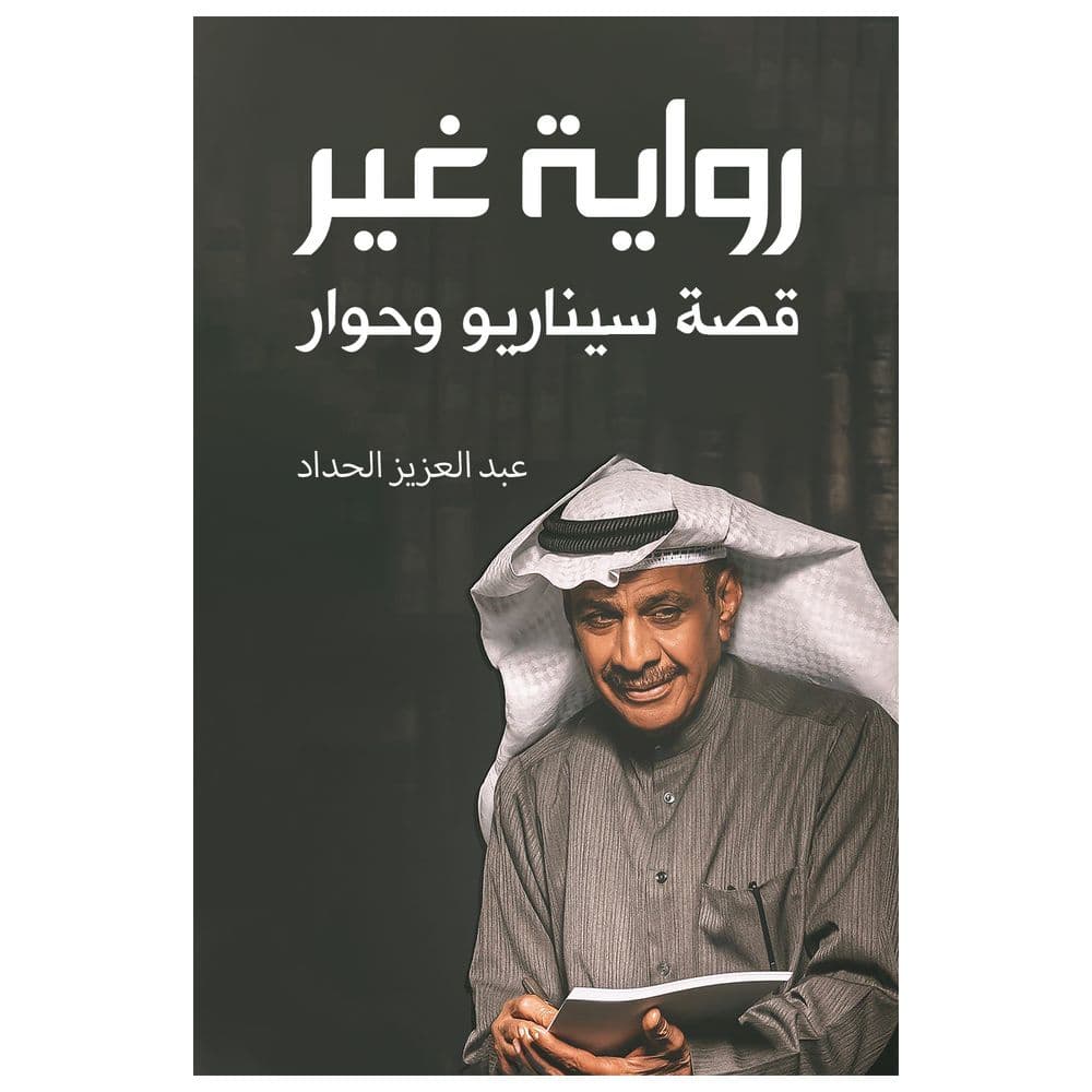 رواية غير باللغة العربية أوستن ماكولي Different