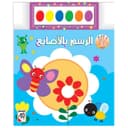 كتاب الرسم و التلوين بأصابع اليد الفراشة الجزء الثاني Draw With Your Fingers