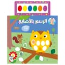 كتب تعليم الرسم لعمر 4 سنوات Finger Drawing Book 4