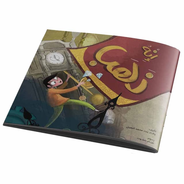 كتاب إنه ذهب جينيريك Inahu Dhahaba