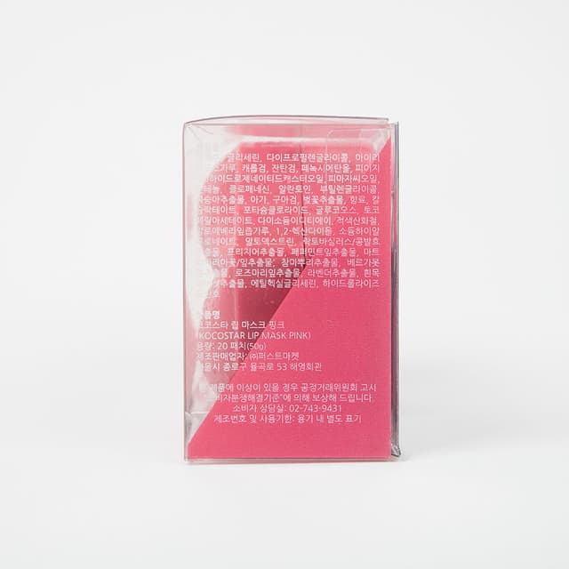 Kocostar - Pink Lip Mask (Jar)