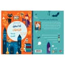 Mad For Math Arabic 3-4 - Book