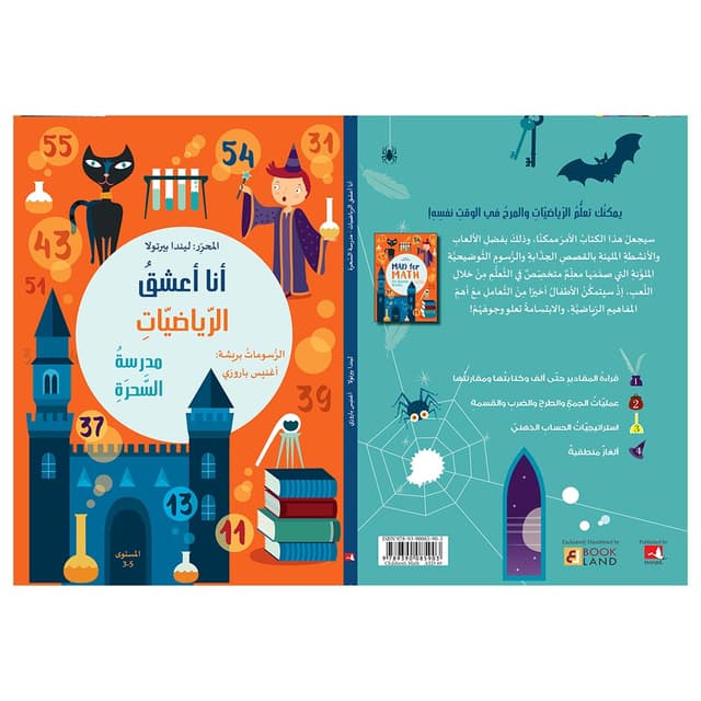 Mad For Math Arabic 3-4 - Book