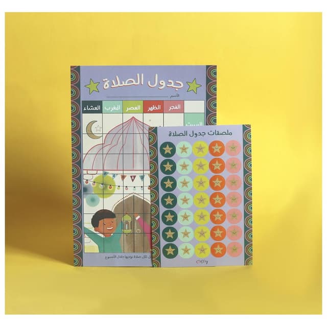 Milly - Ramadan Gift Box