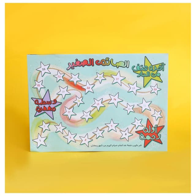 Milly - Ramadan Gift Box