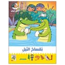 Nile Crocodile - Book