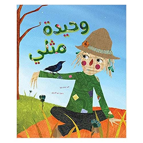 قصة وحيد مثلي باللغة العربية كلمات  She's as Lonely