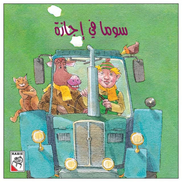 Soma On Vacation - Book