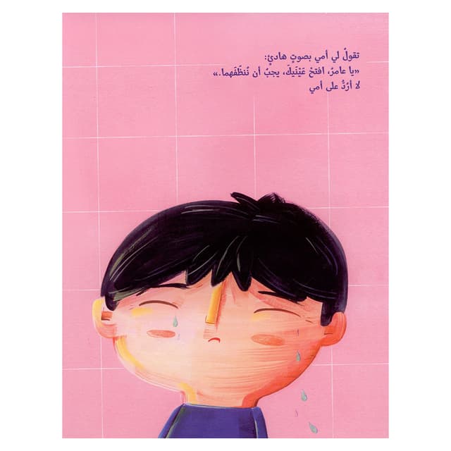 قصة سكون باللغة العربية Sukoon