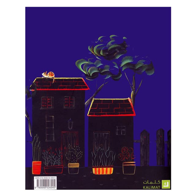 قصة سكون باللغة العربية Sukoon