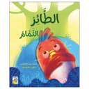كتاب الطائر النمام The Flying Stutterer