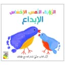 كتاب الرؤية اللمس الإحساس الابداع الحسي للأطفال Vision, Touch, Sensation, Creativity
