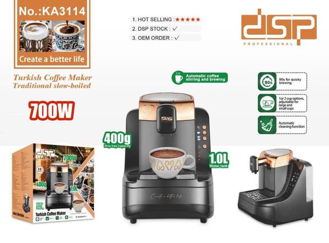 ماكينة قهوة تركي دي اس بي 700 واط Dsp Professional Turkish Coffee Maker - 91024