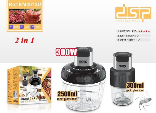 مفرمة لحمة كهربائية وفرامة بصل دي اس بي 300 واط 2.5 لتر Dsp Professional 2 in 1 Food Chopper KM4072U