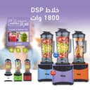Dsp Multi-function Juicer And Blender 2L 1800W KJ2099