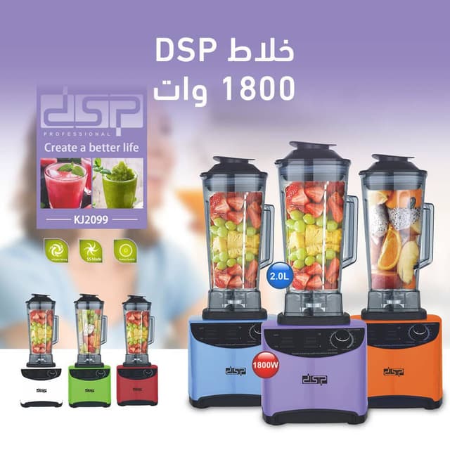 Dsp Multi-function Juicer And Blender 2L 1800W KJ2099