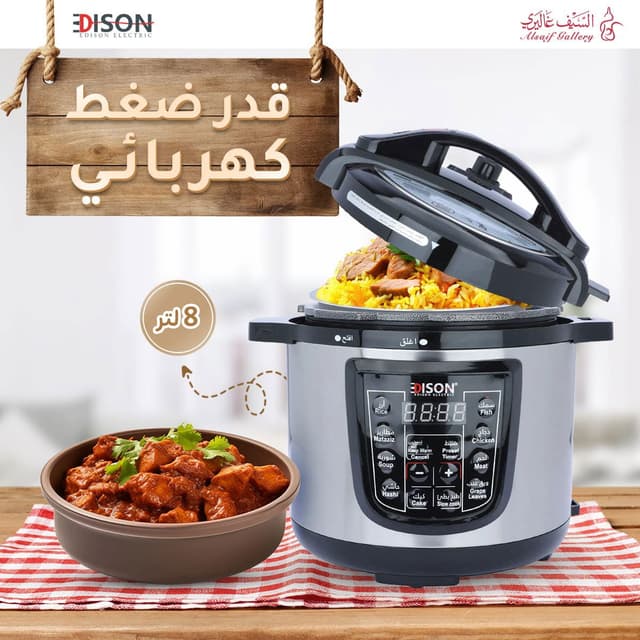 قدر ضغط كهربائي مصنوع من الجرانيت الأسود بسعة 8لتر واستطاعة 1200 واط من إديسون Edison Electric Pressure Cooker 8 Liter Black Granite 1200 Watt