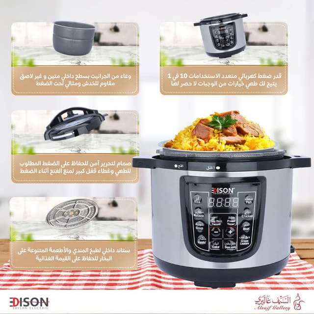 قدر ضغط كهربائي مصنوع من الجرانيت الأسود بسعة 8لتر واستطاعة 1200 واط من إديسون Edison Electric Pressure Cooker 8 Liter Black Granite 1200 Watt