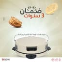 خبازة أديسون الكهربائية بفتحتين باستطاعة 2800 واط بقطر 45سم باللون البيج Edison Electric Baker 45 Cm Beige 2600 Watts With Two Slots