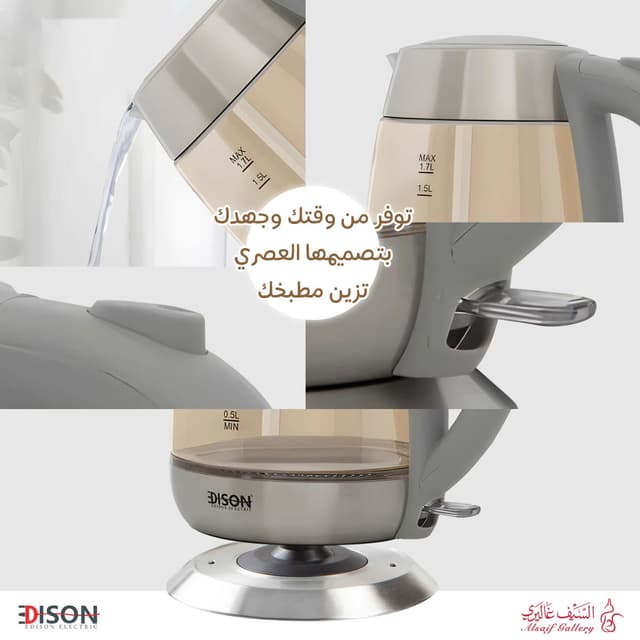 غلاية ماء للمشروبات الساخنة بسعة 1.7 لتر واستطاعة 2200 وات بلون نحاسي مع مقبض رمادي إديسون Edison Kettle, Copper Color, With Gray Handle