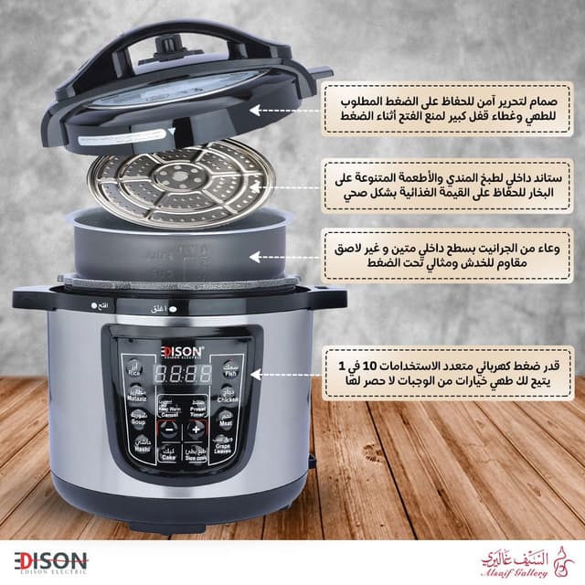 قدر ضغط كهربائي غرانيت بسعة 12 لتر واستطاعة 1600 وات مع عشرة برامج طهي Edison Electric Pressure Cooker