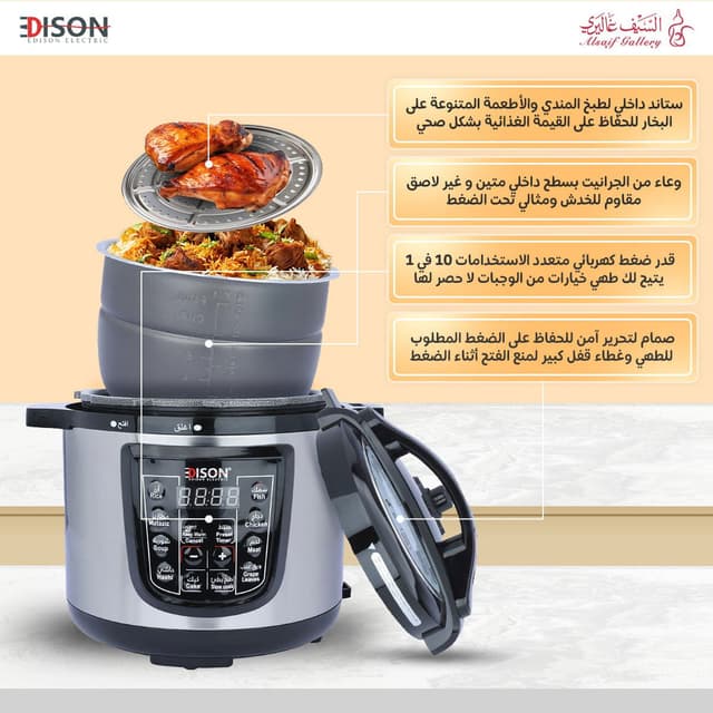 قدر ضغط كهربائي بوعاء مصنوع من الغرانيت باللون الأسود بسعة 6لتر واستطاعة 1000 واط من إديسون Edison Electric Pressure Cooker 6 Liter Black Granite 1000 Watt