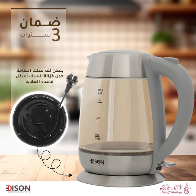 غلاية ماء للمشروبات الساخنة بسعة 1.7 لتر واستطاعة 2200 وات بلون نحاسي مع مقبض رمادي إديسون Edison Kettle, Copper Color, With Gray Handle