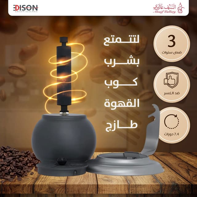 محمصة القهوة ذاتية الدوران باللون الرمادي من إديسون Edison Rahal Self-Rotating Coffee Roaster Gray