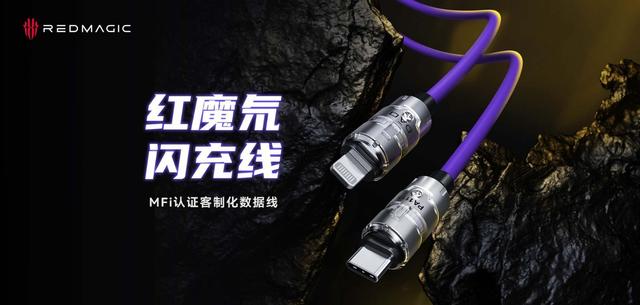 وصلة شاحن ايفون لايتنينج ريد ماجيك 1.5 متر 3 امبير Redmagic Type-C To Lightning Charging Cable