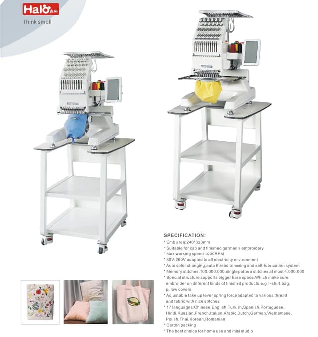 ماكينة تطريز بالكمبيوتر فورتيفر هالو 12 ابرة 240*320 مم Fortever Halo-100 Embroidery Machine
