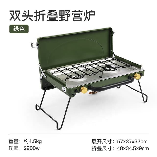 موقد غاز للرحلات شعلتين 2900 واط Portable Folding Gas Stove
