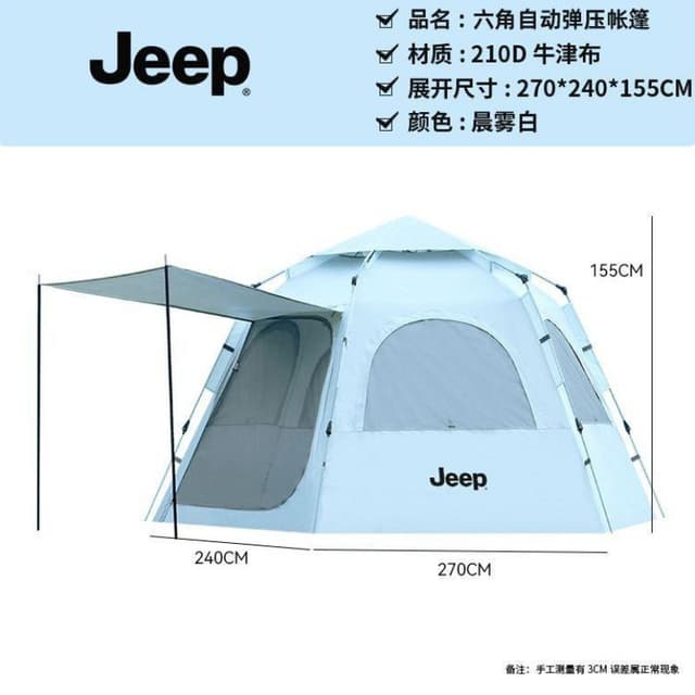 Jeep rainproof camping tent - 718894