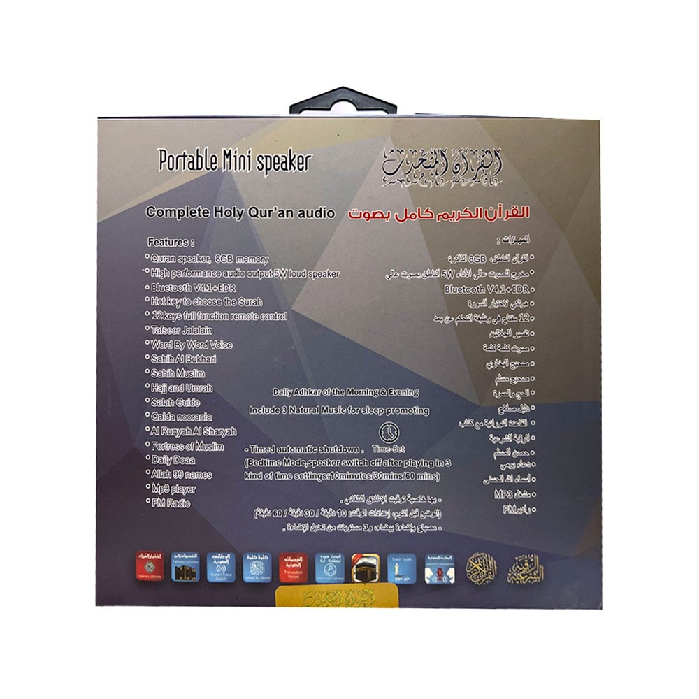 CRONY QBS-370 Mini wall speaker Al Quran Digital Player with FM Radio Fortable mini speaker