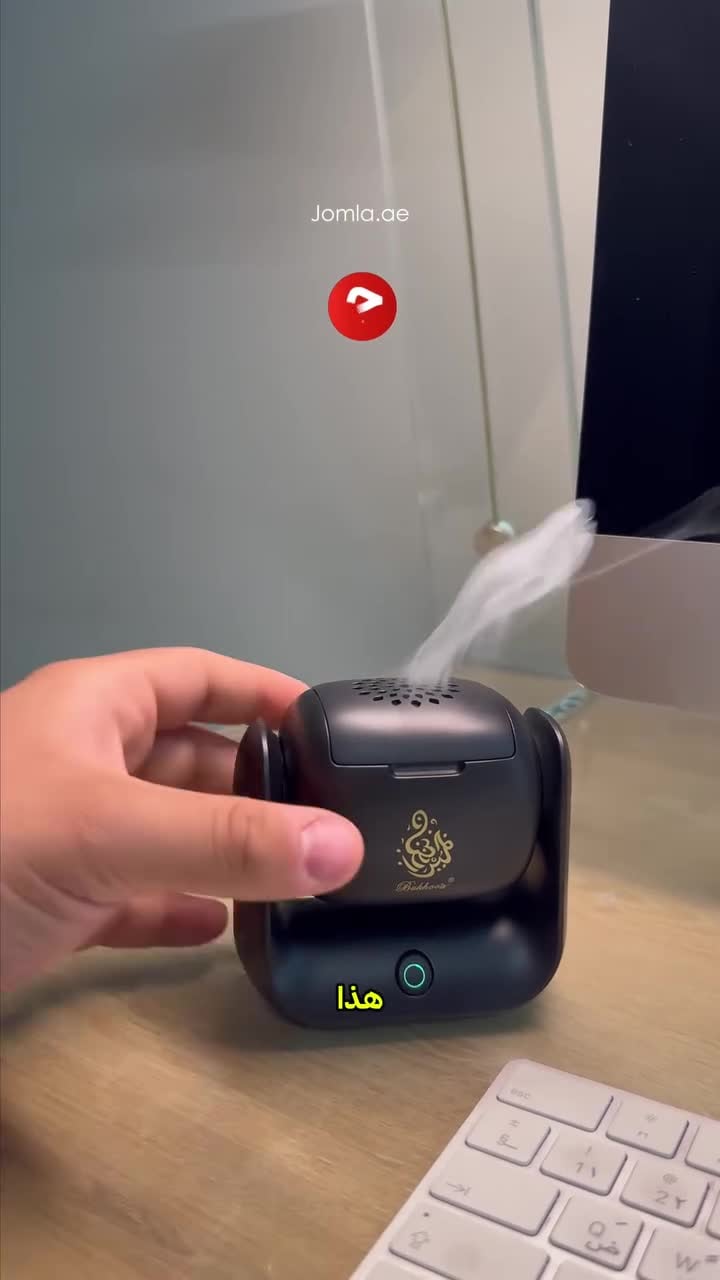 مبخرة الكترونية صغيرة دوارة مع ستاند Electronic Rotational Bukhoor Incense Burner (مستعمل) (Used)