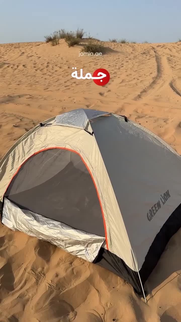 خيمة رحلات قابلة للطي جرين لايون شخصين Green Lion Camping Tent